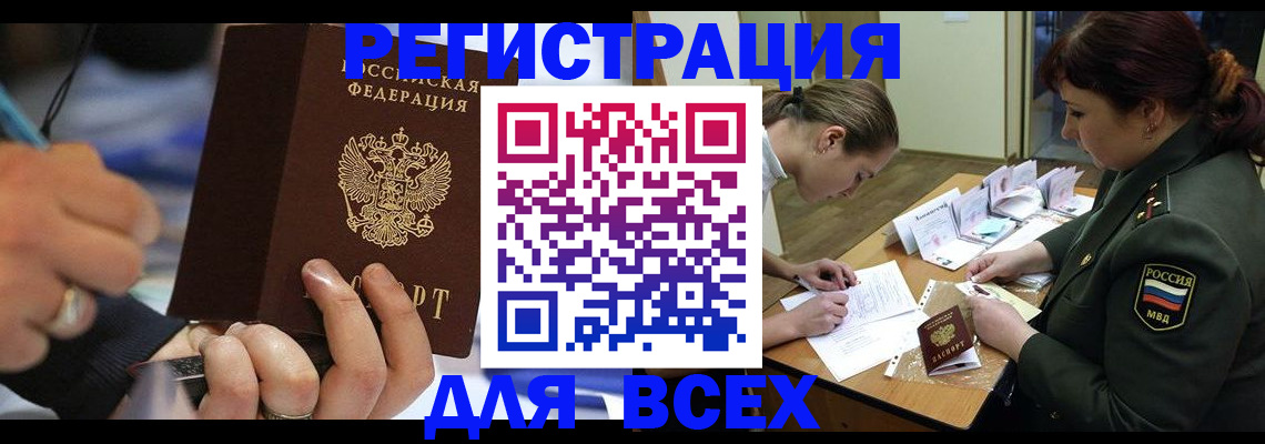 миграционный учет в Дзержинске