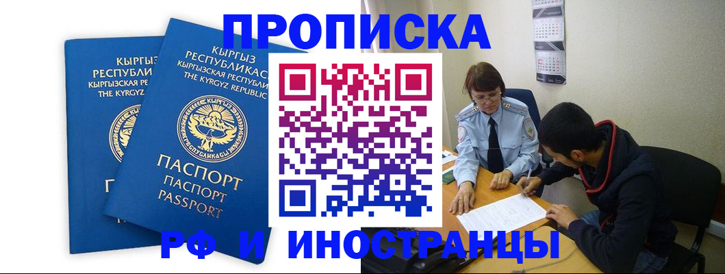 регистрация для школы в Дзержинске