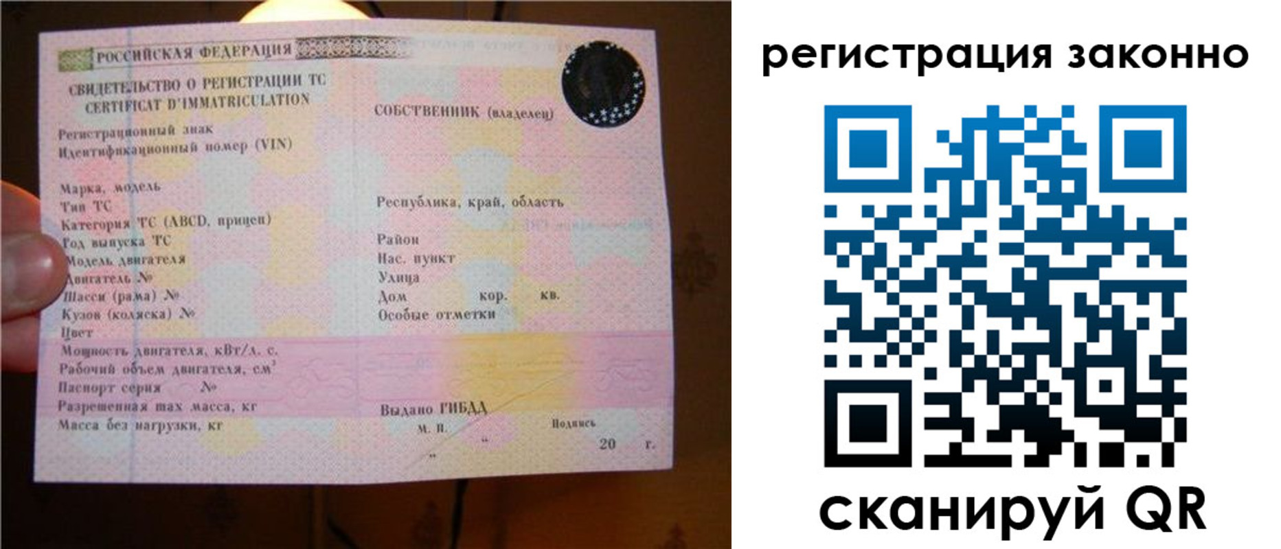 прописка регистрация в Дзержинске