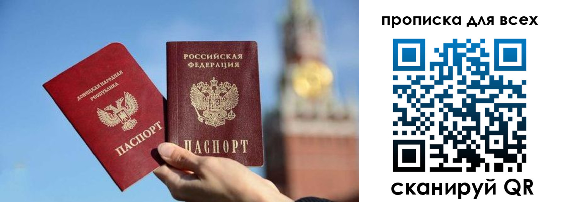 купить прописку в Дзержинске