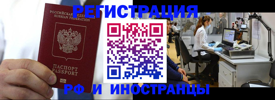 прописка от собственника в Дзержинске