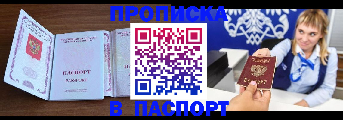 временная регистрация для всех в Дзержинске