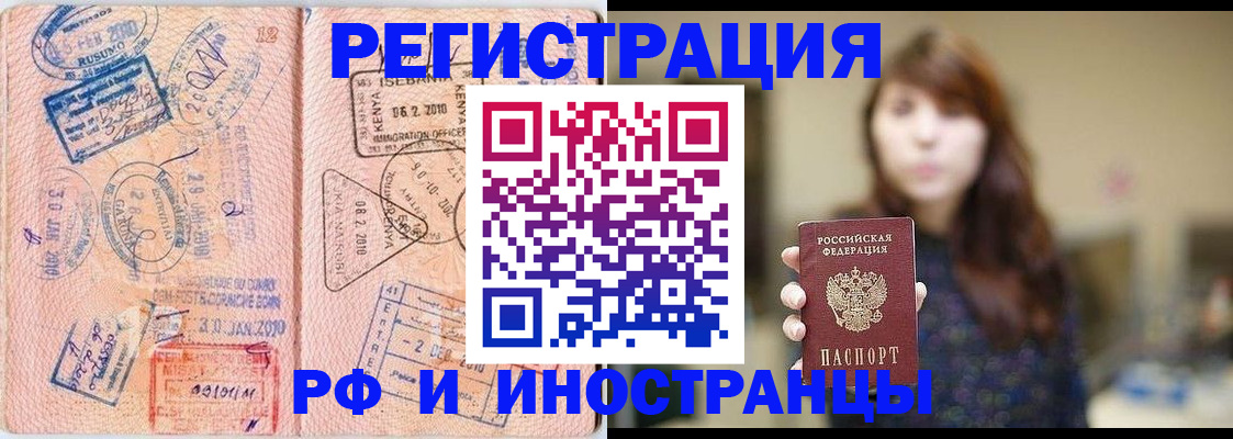 временная регистрация адрес в Дзержинске