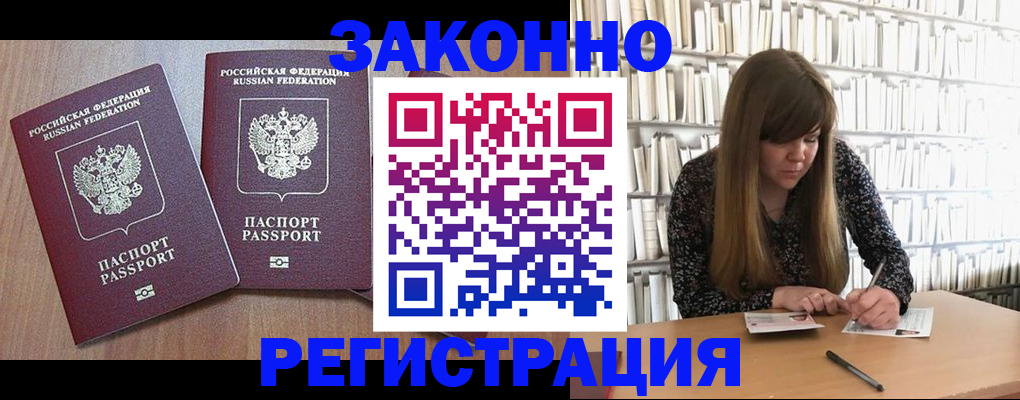 прописка поиск в Дзержинске