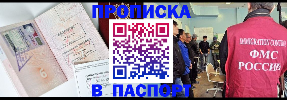временная регистрация надежно в Дзержинске