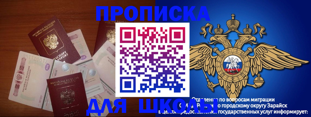 временная регистрация для всех в Дзержинске