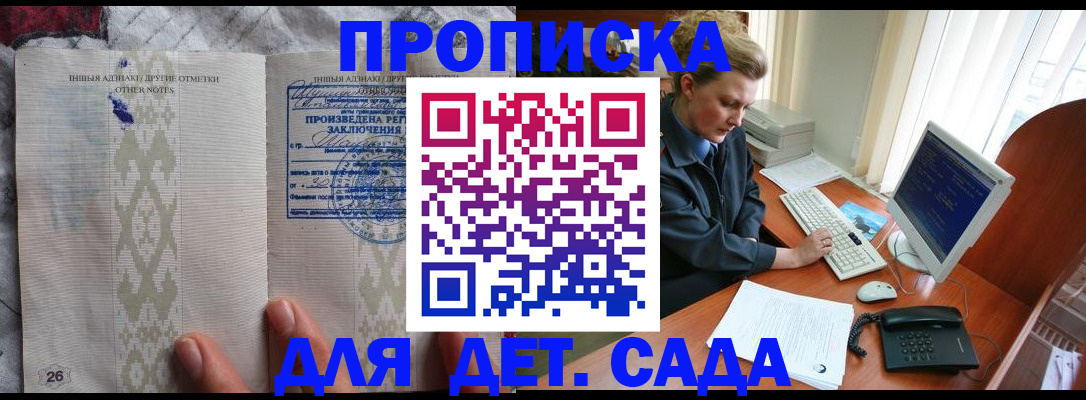 временная регистрация поиск в Дзержинске