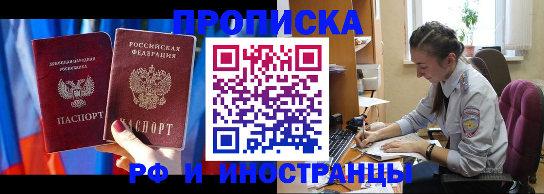 найти адрес прописки в Дзержинске